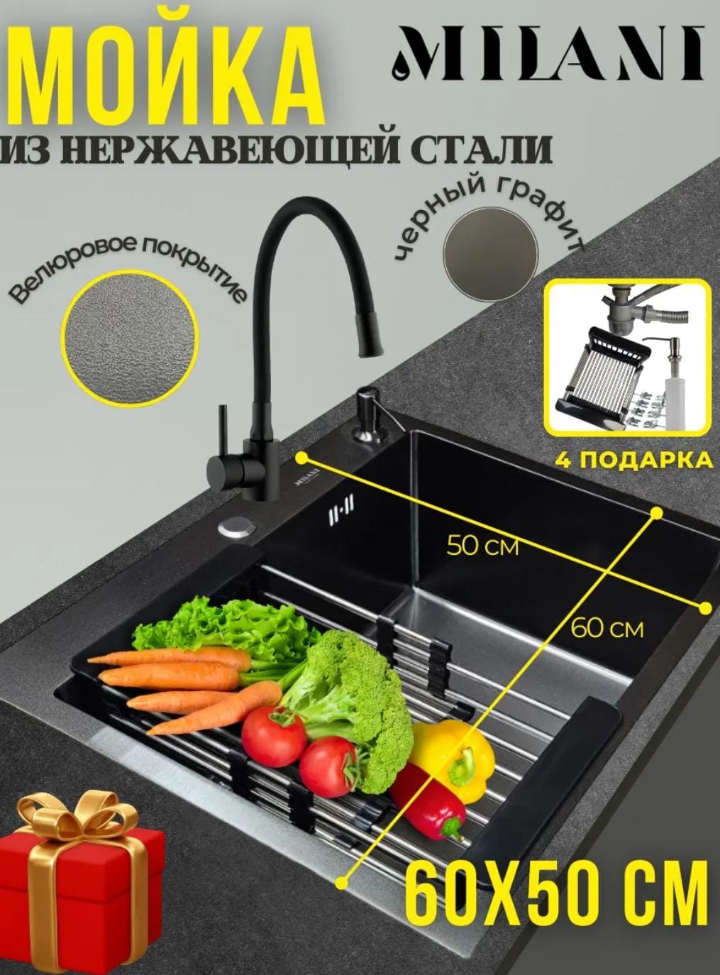 Кухонная мойка MILANI VB600*500