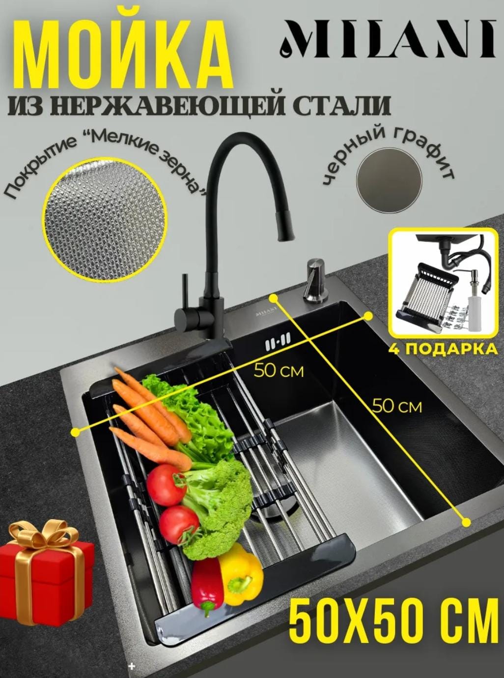 Кухонная мойка MILANI МB500500 Зернистый