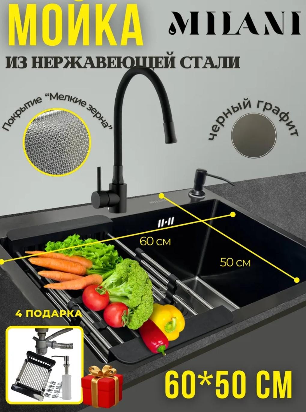 Кухонная мойка MILANI MB600500