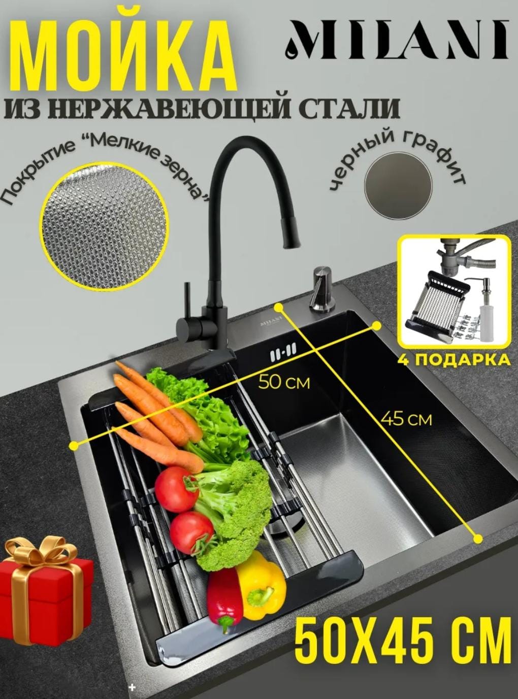 Кухонная мойка «Milani» 500×450 мм графит