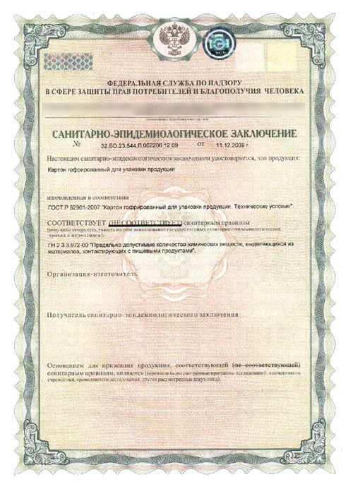 Санитарно-эпидемиологическое заключение