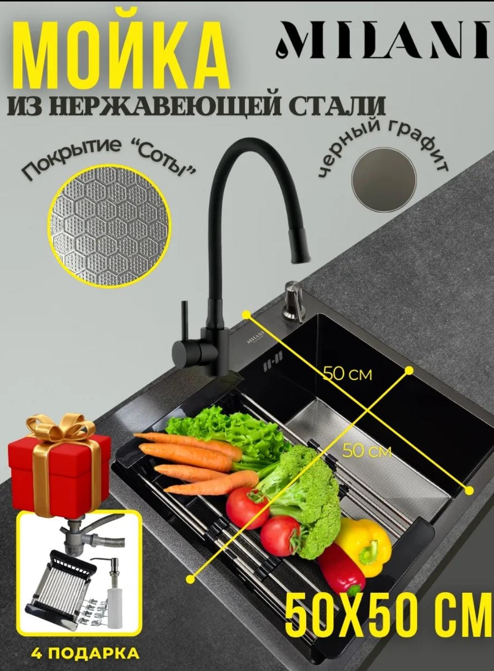 Кухонная мойка «Milani» 500×500 мм графит