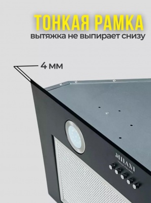 Вытяжка MILANI Family Black