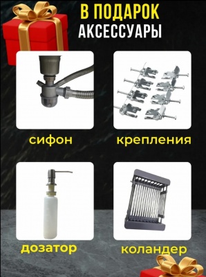 Кухонная мойка MILANI SV600*500