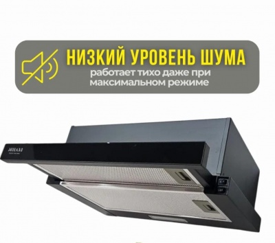 Кухонная вытяжка MILANI Dolce 500 RGB черный