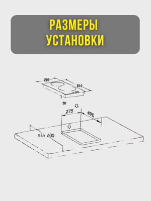 Варочная поверхность MILANI MAP2d29B черный