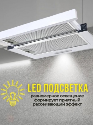 Кухонная вытяжка MILANI M Dolce 500RW белый