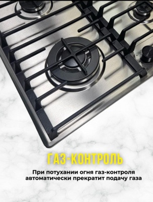 Газовая панель MILANI ELITE IX6L4GT серебристый