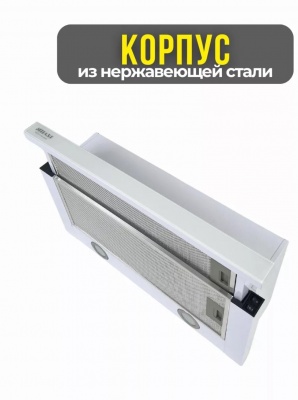 Вытяжка MILANI Forte G White