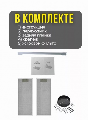 Вытяжка MILANI Forte G White