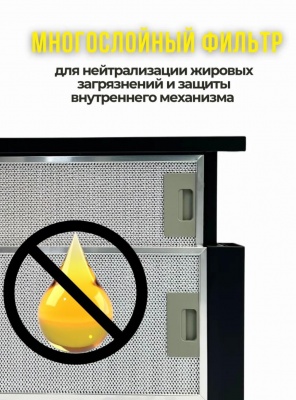 Вытяжка MILANI Forte RGB Sensor