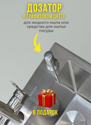 Кухонная мойка MILANI SV550*480