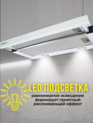 Вытяжка MILANI Forte G White