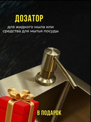 Кухонная мойка MILANI MG600450 золото