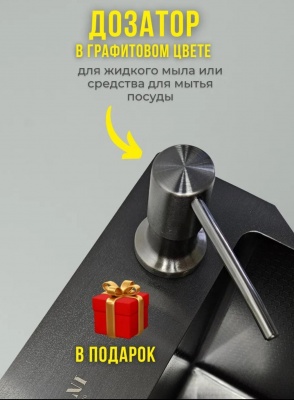 Кухонная мойка MILANI VB500*500