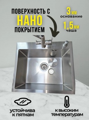 Кухонная мойка MILANI SV550*480