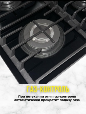 Газовая панель MILANI ELITE BLG 6L4GT черный