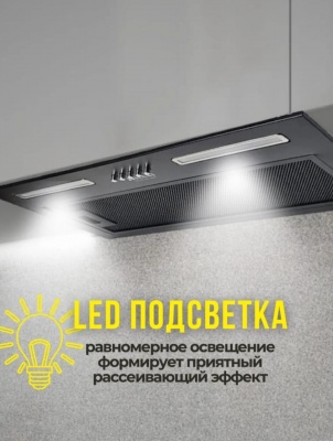 Вытяжка кухонная Family Frame 600B