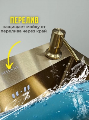 Кухонная мойка MILANI MG600450 золото
