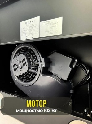 Кухонная вытяжка MILANI Dolce 500 RGB черный