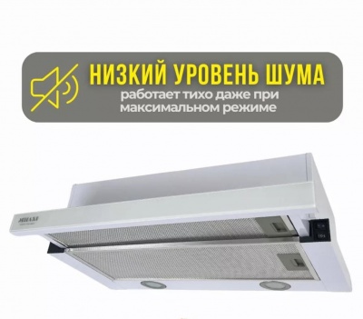 Вытяжка MILANI Dolce 600 RGW