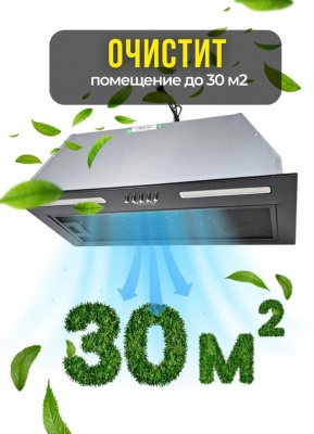 Вытяжка кухонная Family Frame 600B