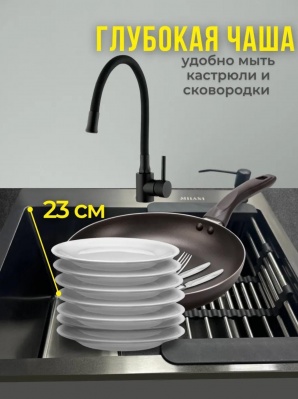Кухонная мойка MILANI VB500*500