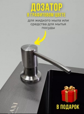 Кухонная мойка «Milani» 700×480 мм графит