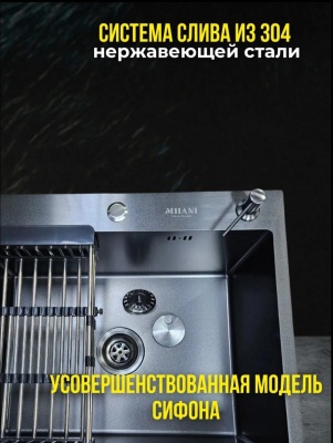 Кухонная мойка «Milani» 500×450 мм графит
