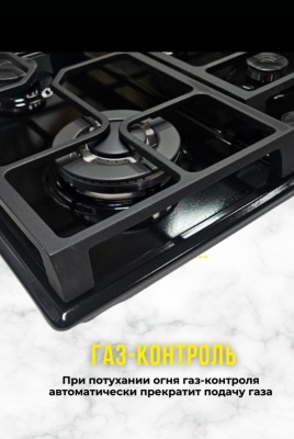 Газовая панель MILANI AURA BL6L4GT черный