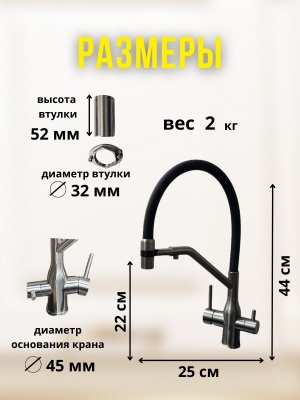 Смеситель с гибким изливом MILANI AN-BLGraffit