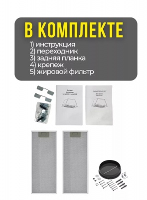 Вытяжка MILANI Family White