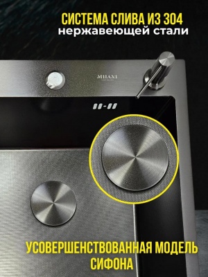 Кухонная мойка MILANI MB550480