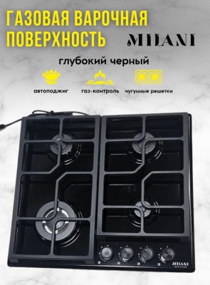 Газовая панель MILANI AURA BL6L4GT черный
