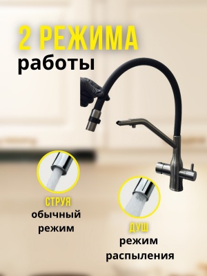 Смеситель с гибким изливом MILANI AN-BLGraffit