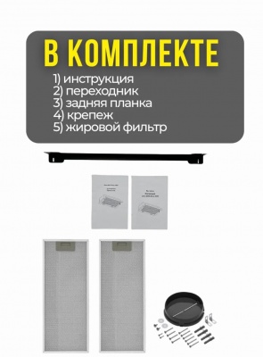 Кухонная вытяжка MILANI Dolce 500 RGB черный