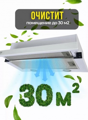 Вытяжка MILANI Forte G White